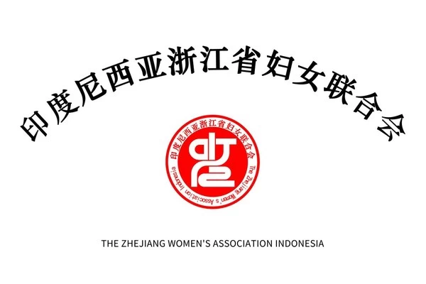 Pertemuan Perjodohan Indonesia–Hangzhou — Akhiri Masa Lajang, Temukan Pasangan dalam “Hangzhou dan Jodoh di Indonesia”