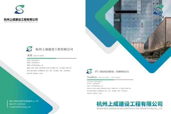 Kamar Dagang Hangzhou Indonesia mendapat anggota inti baru! “上成建设” (Shangcheng Construction) menjadi anggota Wakil Ketua dan mengembangkan pasar dekorasi premium Indonesia