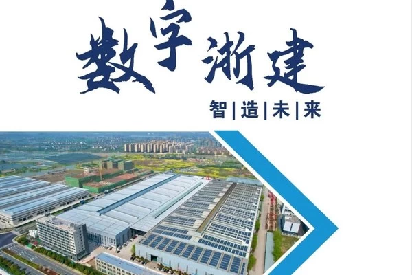 Anggota Dewan Kamar Dagang Hangzhou Indonesia: “浙建集团” (Zhejiang Construction Group) resmi bergabung, menandai peningkatan jangkauan kamar dagang