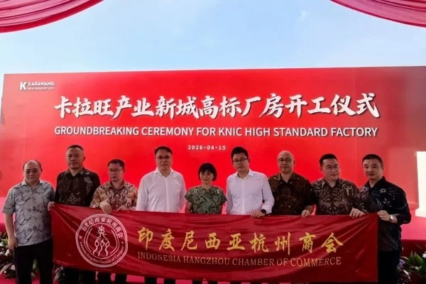 Kamar Dagang Hangzhou Indonesia Hadiri Peletakan Batu Pertama Kawasan Industri “华夏幸福” (China Fortune Land Development) di Indonesia