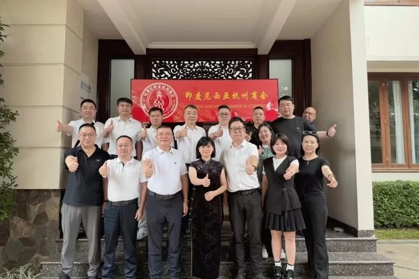 Perusahaan Terkemuka dan Pemimpin Kamar Dagang Berkunjung ke Kamar Dagang Hangzhou Indonesia untuk Membahas Kerja Sama Sabuk dan Jalan