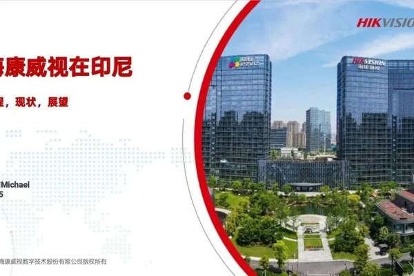 Anggota Kamar Dagang Hangzhou Indonesia: Hikvision