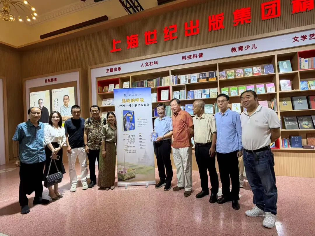 Peluncuran Buku “巴厘一叶” (Sehelai Daun di Bali) oleh Ye Lu, Anggota Departemen Hubungan Eksternal Kamar Dagang Hangzhou Indonesia, Disambut Hangat di Shanghai