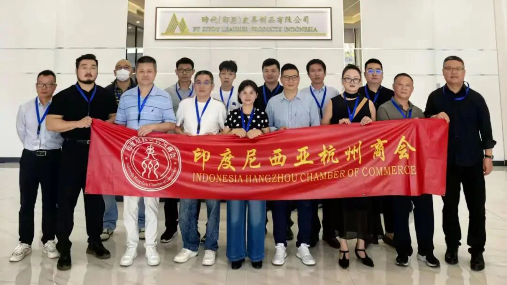 Delegasi Kamar Dagang Hangzhou Indonesia mengunjungi pabrik Sitoy di Indonesia, menyaksikan babak baru manufaktur premium Tiongkok berekspansi ke pasar global