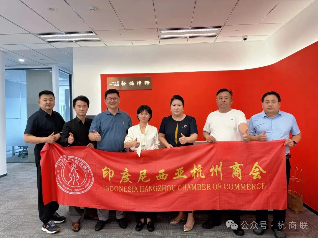 Memperhatikan Setiap Anggota dan Mendukung Setiap Langkah Ekspansi | Kunjungan Kamar Dagang Hangzhou Indonesia ke Hanhong Law Firm di Shanghai