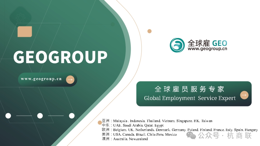 GEOGROUP: Penyedia Layanan Sumber Daya Manusia Global dan Lokal