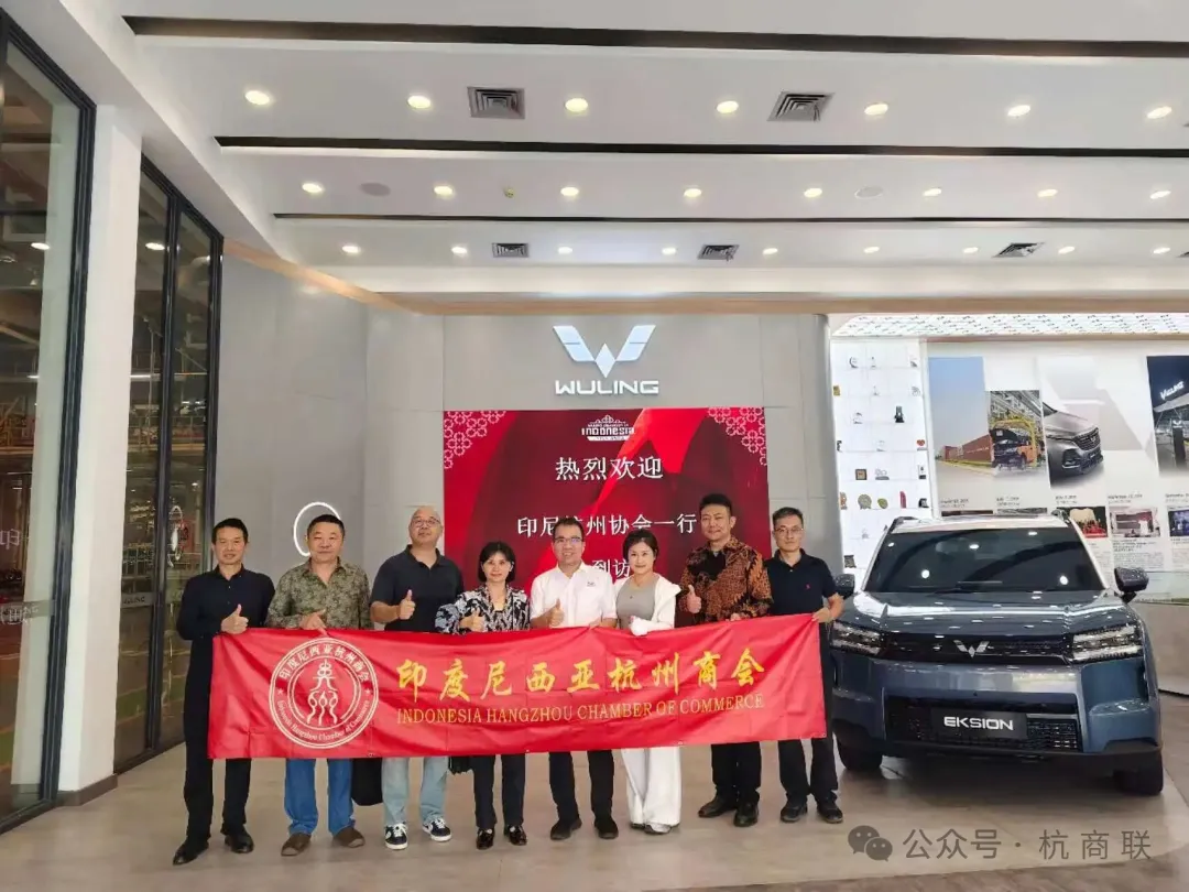 Delegasi Kamar Dagang Hangzhou Indonesia mengunjungi pabrik Wuling di Indonesia, meninjau “langkah pertama” mobil Tiongkok berekspansi ke luar negeri